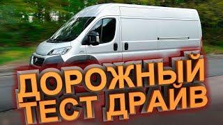 Дорожный тест драйв Fiat Ducato IV | Test drive Fiat Ducato IV