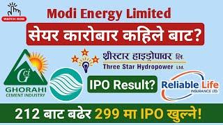 Modi Energy IPO | Ghorahi Cement | Three Star Hydropower | Reliable Life Insurance Latest Update!