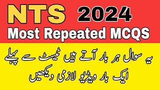NTS Test Preparation 2024 || NTS Solved Past Papers || NTS Most repeated MCQS 2024