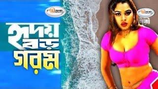 Hridoy Boro Gorom | হৃদয় বড় গরম | Video Jukebox Bangla | Shapla Movie Song | Bangla Movie Song HD