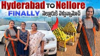 Finally నెల్లూరుకి వెళ్తున్నామోచ్Hyderabad to Nellore By Car / Nellore Vlogs