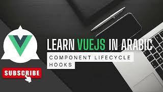 Learn Vuejs in Arabic 2023 - 28- Vue Cli (Component Lifecycle Hooks)
