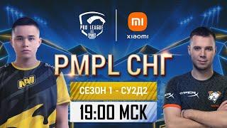 [RU] 2021 PMPL CIS SW2D2 | Season 1 | PUBG MOBILE Pro League 2021