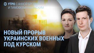 Под Курском ВСУ пошли в атаку. Украина готовит ракетный удар по России. Патриарх Кирилл и война