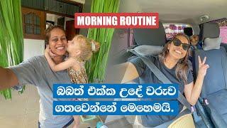 Morning Routine with a Toddler | SRI LANKAN MOM