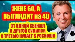 ТРИ БРАКА И КУЧА ДЕТЕЙ АЛЕКСАНДРА МАЛИНИНА - ПОКАЗАЛ ВСЕХ! ВЫ БУДЕТЕ В ШОКЕ!