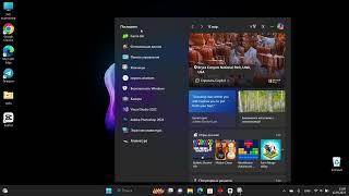 Как записать видео с экрана компьютера в Windows 11 | 2 способа