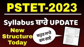 PSTET -2023  UPDATE SYLLABUS INFO NEW /PSTET PAPER 2/MSW STUDY