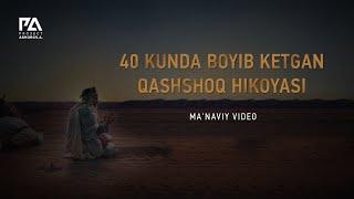 40 kunda boyib ketgan qashshoq hikoyasi. Eng katta boylik siri | Ma'naviy video