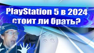 КУПИЛ PS5  В 2024 ГОДУ #playstation #ps5