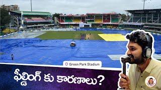 India vs Bangladesh 2nd Test Day 1 Review | Rain | Ind vs Ban