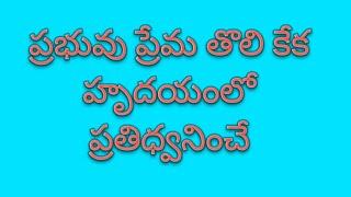 kutumba prardhana patalu simple ga / mic lekunda