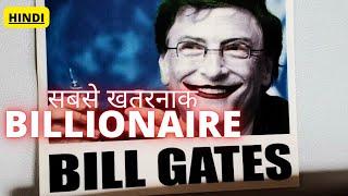 Why Bill Gates is a DANGEROUS Billionaire