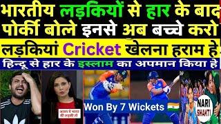Indian Women's Team Beat Pakistan || pakistani reaction | Ind Vs Pak | PAK Media, Ramiz IND  vs UAE