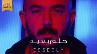 Mahmoud El Esseily - 7elm B3eed - Exclusive Music Video | 2018 | محمود العسيلى - حلم بعيد