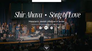 HEBREW WORSHIP from Israel - SONG OF LOVE | One Voice | Pe Echad | פה אחד