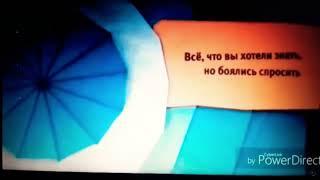 Карусель, анонс Все, что вы хотели знать, но боялись спросить