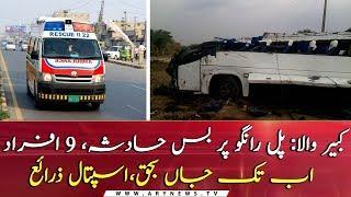 9 people dead in Bus accident near Kabirwala Punjab