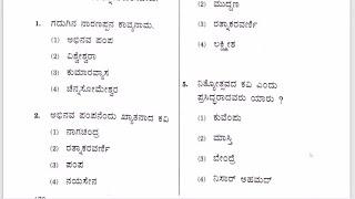 class-8\VAO & PDO -Exam\ KANNADA GRAMMAR  class  MCQs \\WITH ANALYSIS