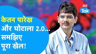 Ketan Parekh ने फिर किया घोटाला? SEBI ने Front Running Scam का किया खुलासा | Share Market | BIZ Tak