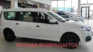 ЛЕГЕНДА ВОЗВРАЩАЕТСЯ! LADA LARGUS! ЦЕНА ИЮНЬ 2024 ГОД.