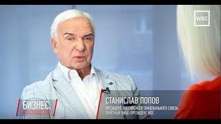 WBC Media. Бизнес по существу: Станислав Попов, Российский танцевальный союз