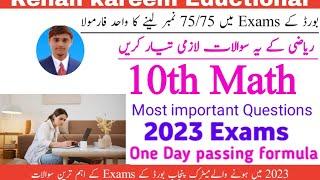 10th class Math guess papers 2023/10th class Math important short & long questions