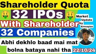 32 Companies which may come with Shareholder Quota | Upcoming IPOs with Shareholder Quota |Aimsapien