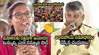 Chandrababu MIND-BLOWING Reply To Young Women Question Over Women's Safety In AP | Women's Day