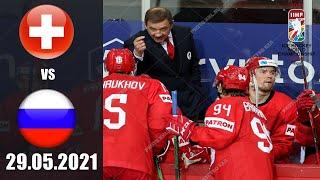 ШВЕЙЦАРИЯ - РОССИЯ (29.05.2021)/ ЧЕМПИОНАТ МИРА 2021/ ГРУППА А/ NHL 21 ОБЗОР МАТЧА