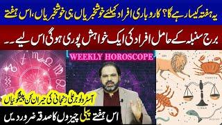 Ye Hafta Kaisa Rahega | Weekly Horoscope 01-07 September 2024 | Astrologer Ali Zanjani | SAMAA TV