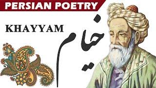 Persian Poetry with Translation: Omar Khayyam  خیام