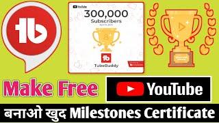 How to Make YT  Milestone Certificate Free Download  | YouTube Subscribe Milestone Certificate 2020