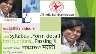 AIBE 18 EXAM  / Syllabus Cut OFF Answer Instruction Adv(Vijaya Khedkar)