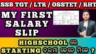 MY FIRST RHT SALARY SLIP | SSB TGT | LTR | RHT | OSSTET