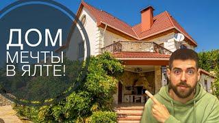 Дом Мечты в Ялте! Один из лучших домов в Крыму.