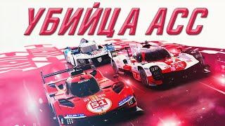 ПЕРВЫЙ ЗАПУСК LE MANS ULTIMATE! УБИЙЦА АСС ИЛИ ПРОВАЛ? ПРОВЕРЯЕМ