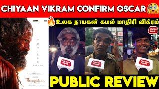 Thangalaan Trailer Public Review | Thangalaan Trailer Reaction | Thangalaan Trailer Theatre Response