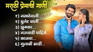 नवीन मराठी प्रेमाची गाणी  2024 | New Marathi Love Songs  2024 | Lofi Music Marathi