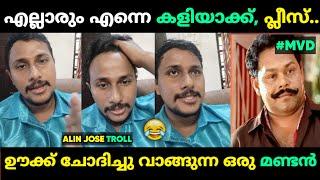 ഊക്ക് ഇരന്നു വാങ്ങുന്ന ഒരു മണ്ടനായല്ലോ പെരേര  Alin Jose Perera Malayalam Troll | Jithosh Kumar