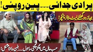 Pra Di Judae | Paan Roo Pae | Hasb e Haal | Dunya News