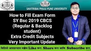 #Sppu - How to Fill Exam Form - SY Bsc 2019 CBCS - Regular & Backlog student