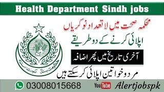 how to apply in sindh health department | vaccinator jobs 2024 how to apply | today all job update