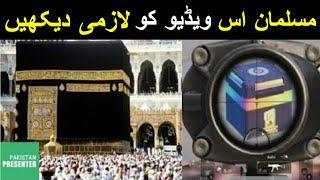 How PUBG Mobile Is Provoking Muslims | Holy Kaba In In PUBG Mobile