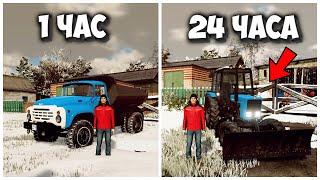 24 ЧАСА ЧЕЛЛЕНДЖ в FARMING SIMULATOR 22 И вот что получилось