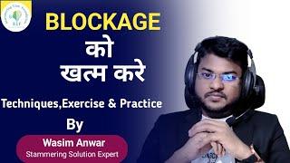 Blockage Problem Solution | Exercise And Practice For Stammering & Blockage. Wasim Anwar Stuttering.