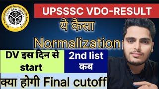 Upsssc Vdo Result Normalization Exposed #vdoresult #vdoexam