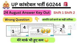 UP police exam 24 August  Shift 01 and Shift 02 wrong question with solution  #uppolice