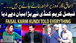 Faisal Karim Kundi's big statement regarding Ishaq Dar