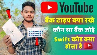 YouTube पर Bank से Related पूरी जानकारी | YouTube Se Paise Kaise Kamaye | YouTube Earnings